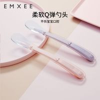 EMXEE嫚熙儿童硅胶勺子新生婴儿喂水果泥吃饭餐具勺宝宝辅食勺2支