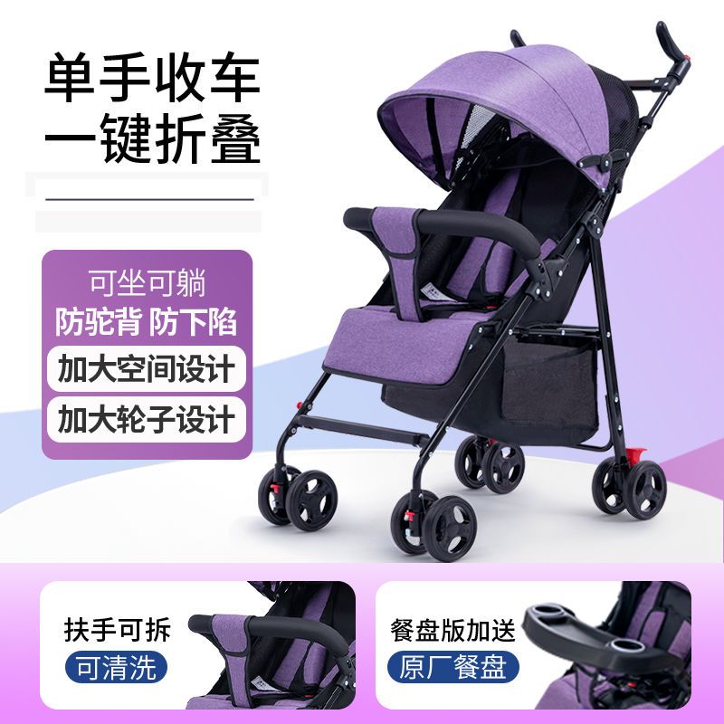 baby stroller can sit and lie out foldable trolley children baby umbrella car lightweight small sitting summer