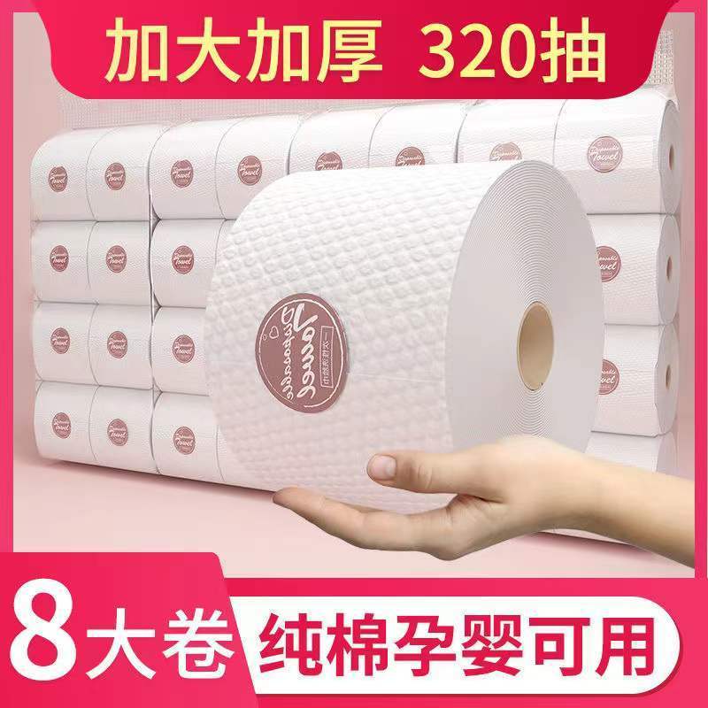 [6/8 rolls] face cloth disposable household thickened pearl pattern pregnant baby cleaning towel cloth face cloth pure cotton