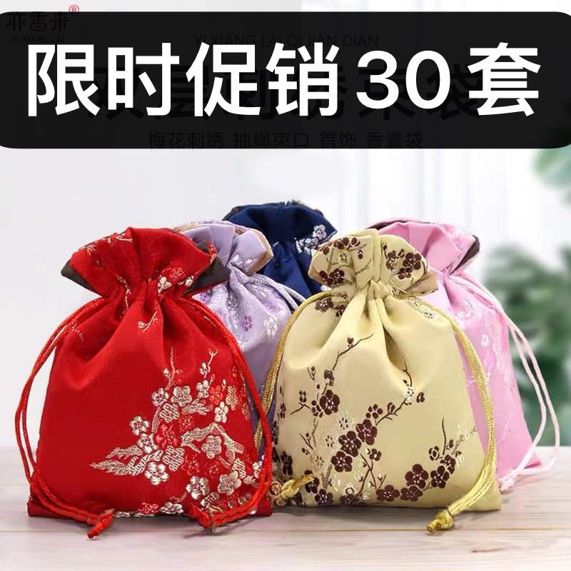 [10 packs] chinese rhyme brocade car hanging scented sachet bag portable sachet bag manufacturer dragon boat festival sachet bag