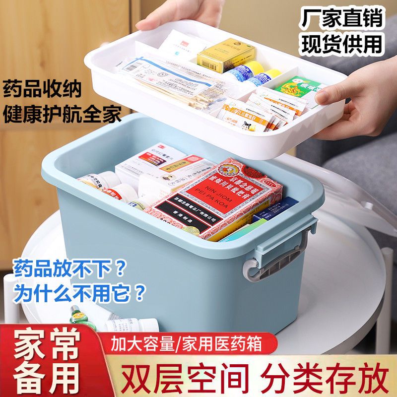 medicine box family pack box multi-functional double-layer plastic storage box portable first aid kit student first aid medical kit