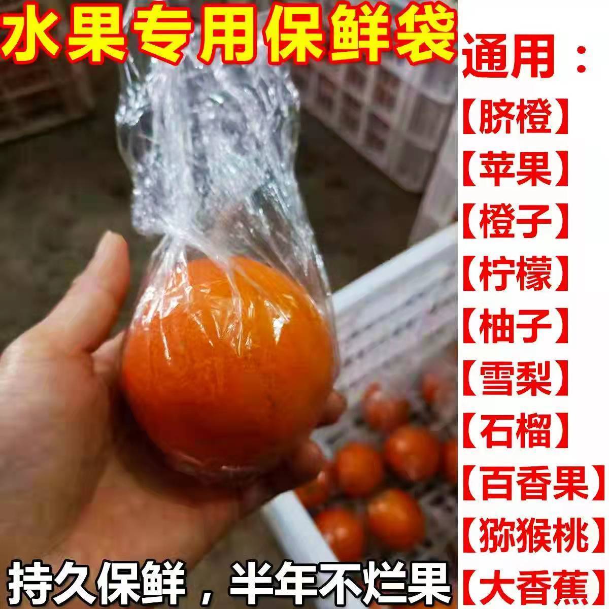 Orange Orange Orange Freshness Protection Package Pear Freshness Protection Package Citrus Orange Ultra-Thin Super Bright Fruit Freshness Protection Package Free Shipping