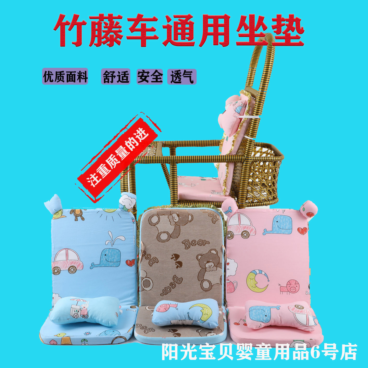 baby bamboo rattan trolley cushion accessories perambulator cotton cushion dining chair cushion baby rattan car four seasons universal seat cushions