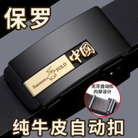 保罗正品皮带男真皮自动扣腰带休闲商务潮新款男士百搭纯牛皮裤带