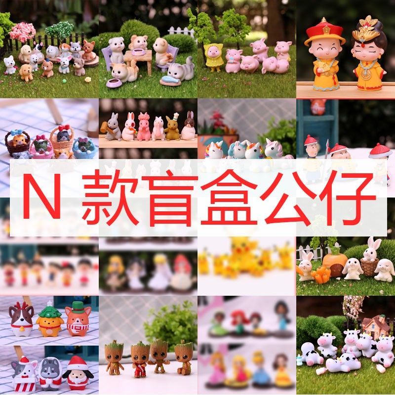 Tiktok Blind Box Blind Bag Collection Cute Doll Doll Decoration Activity Teaching Student Prize Small Gift