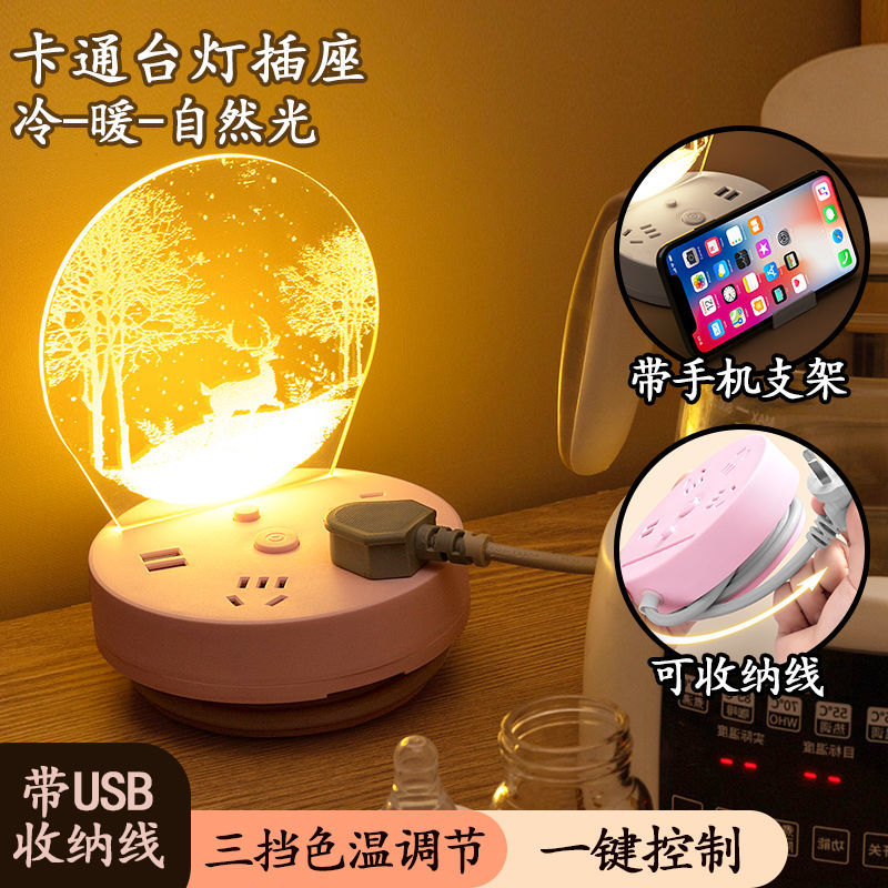 socket multi-function porous usb night light retractable porous with charging socket plug board student plug board