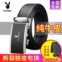 【花花公子正品】皮带男士自动扣新款高档商务休闲韩版腰带裤带