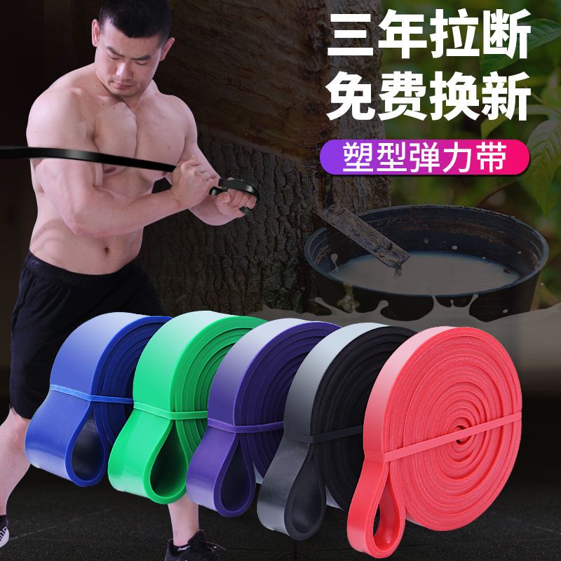 Elastic Band Resistance Band Strength Training Fitness Elastic Rope Men and Women tension Belt Training Shoulder Pull-up Auxiliary Belt