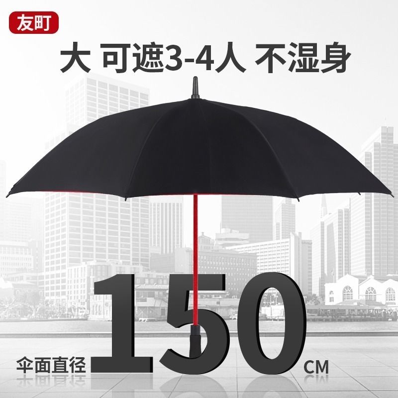 long handle umbrella wind-resistant large oversized three men and women dual-use double-layer thickened rain-proof student automatic