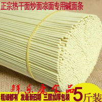 正宗武汉热干面5斤装湖北特产批发碱面批发炸酱面炒面拌面挂面食