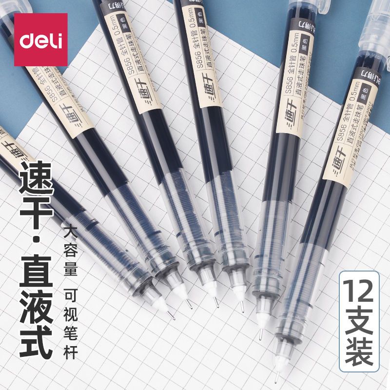deli straight liquid type beads gel pen s856 student ins good-looking 0.5 quick-drying easy to write brush questions black pen ball pen