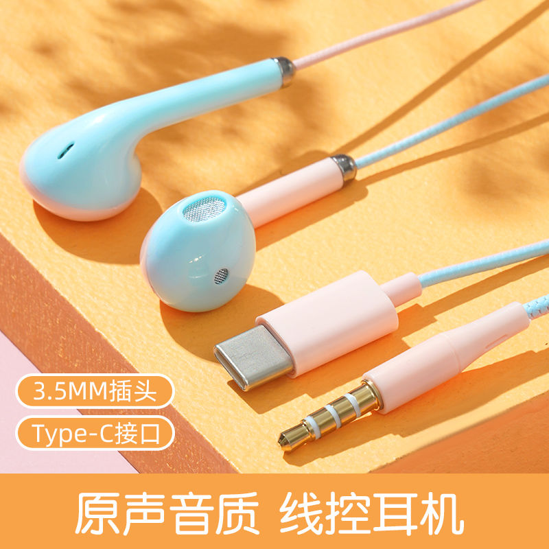 wired headset typec interface huawei high sound quality xiaomi vivo game oppo in-ear 3.5 universal round hole