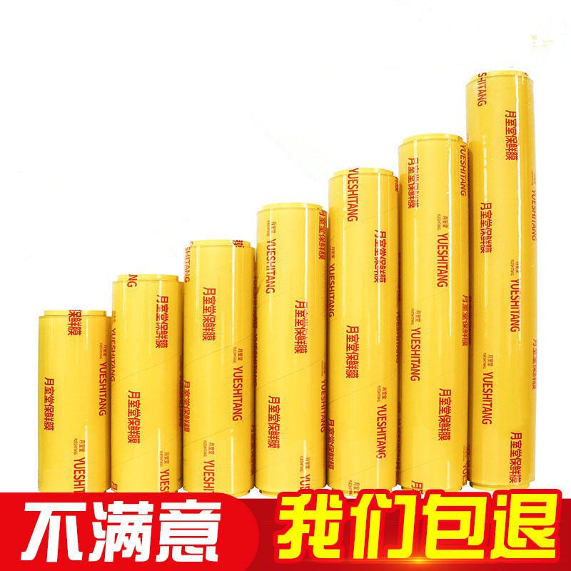 plastic wrap large roll household economic pack food commercial fruit fresh frozen kitchen special plastic wrap