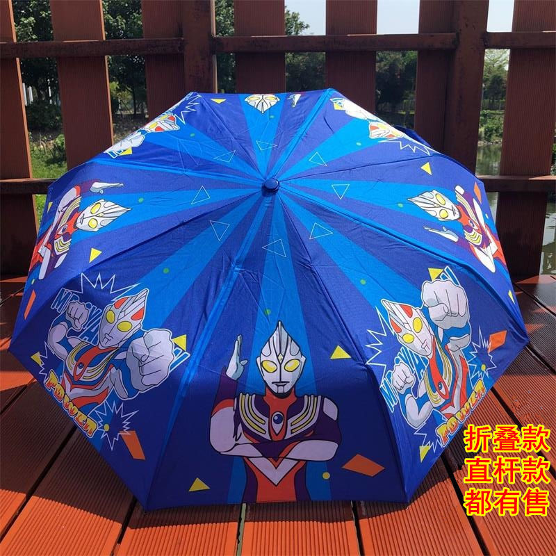 long handle cartoon children‘s umbrella kindergarten ultraman umbrella folding primary school students automatic waterproof cover baby boy