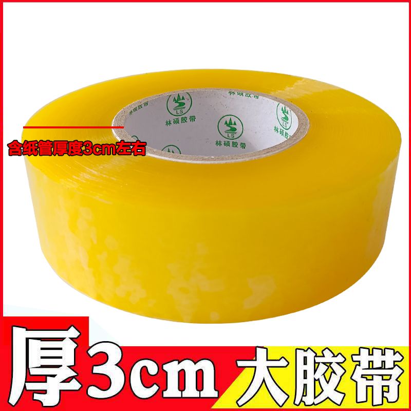 transparent sealing large roll tape express sealing tape beige packaging tape wholesale large widened laminating film adhesive tape