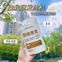 <脱发一洗强韧>洗发水防脱育发去屑止痒控油洗发露增发男女生发液