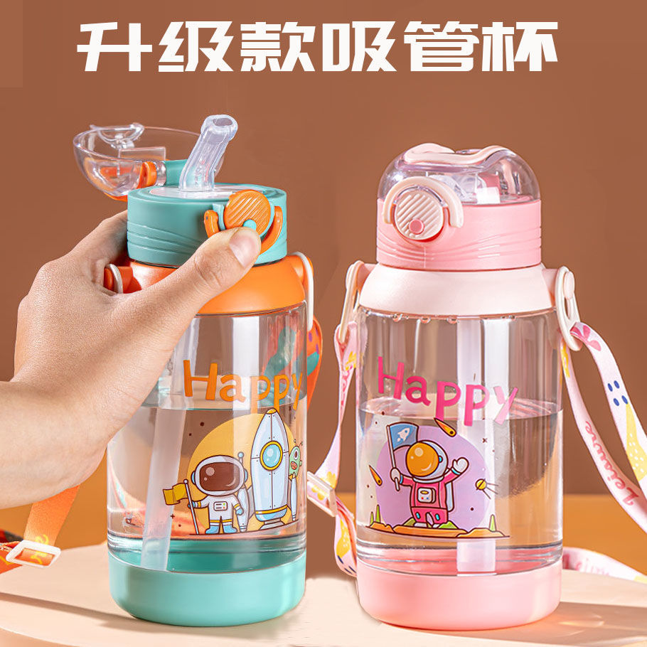 cute children‘s straw cup student large capacity plastic cup drop-resistant kindergarten good-looking water cup female high temperature resistant