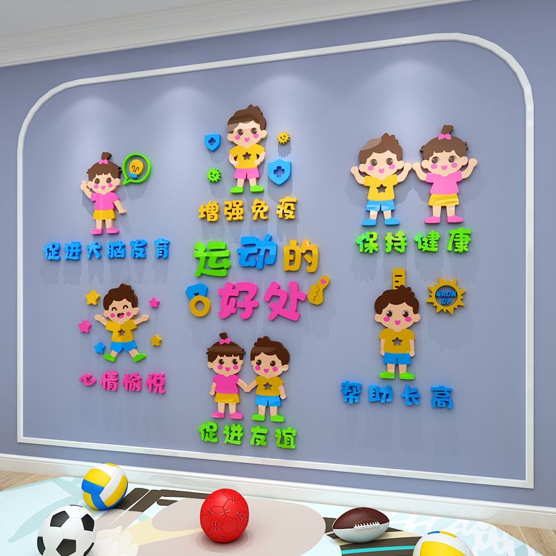 运动安全主题墙面装饰品幼儿园宣传墙贴纸环创材料防控布置3d立体-图2