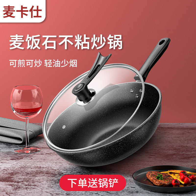mashi maifan stone non-stick wok smoke-free gas stove induction cooker universal spoon pot household ultra-light