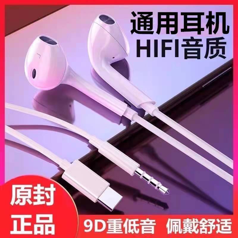 original headset type-c/p20p10 glory 10 v20play drive-by-wire with microphone in-ear universal wired earplugs