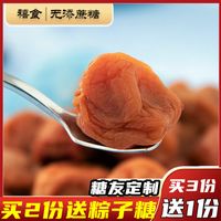 苏州特产无糖精无核梅肉酸话梅木糖醇梅饼孕妇休闲小零食尿人食品