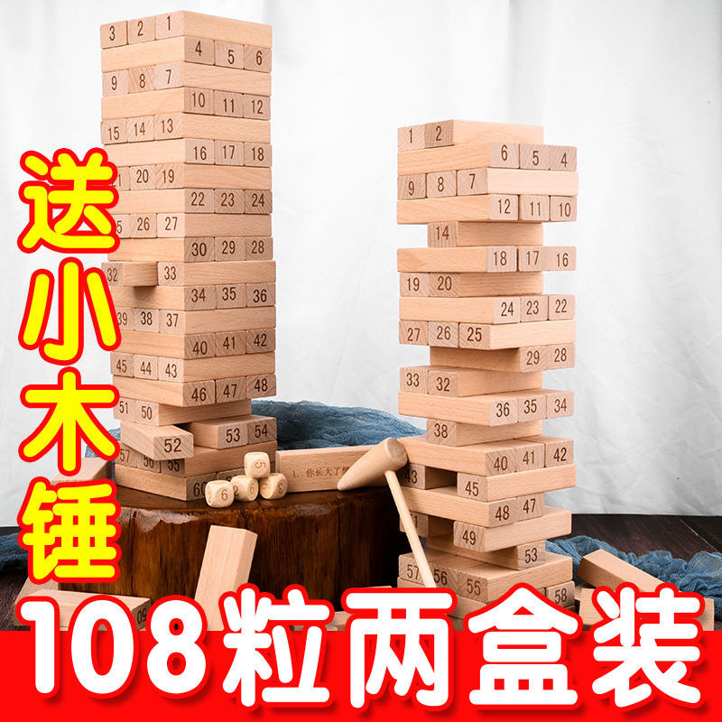 Children‘s Early Education Educational Jenga Wooden Toys Layered Large Wood Building Blocks Balance Adult Version Bricks Pro