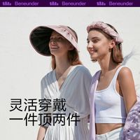 蕉下贝壳防晒帽女士防紫外线夏季遮脸遮阳黑胶帽空顶太阳帽子大檐