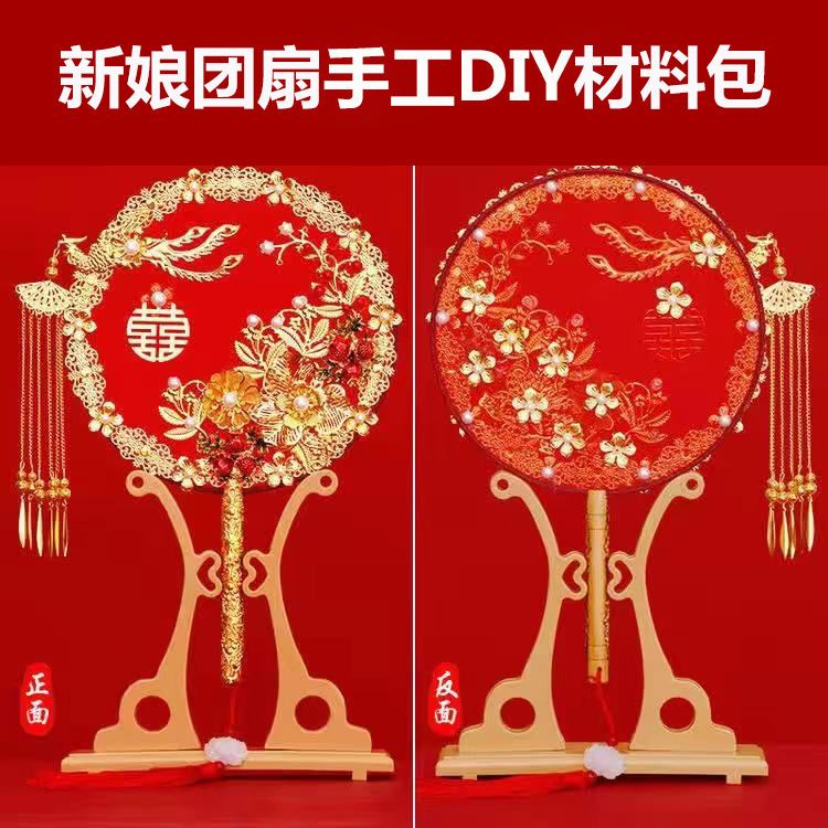 handmade diy bride xiuhe circular fan material kit wedding fan accessories chinese wedding wedding fan temple fan