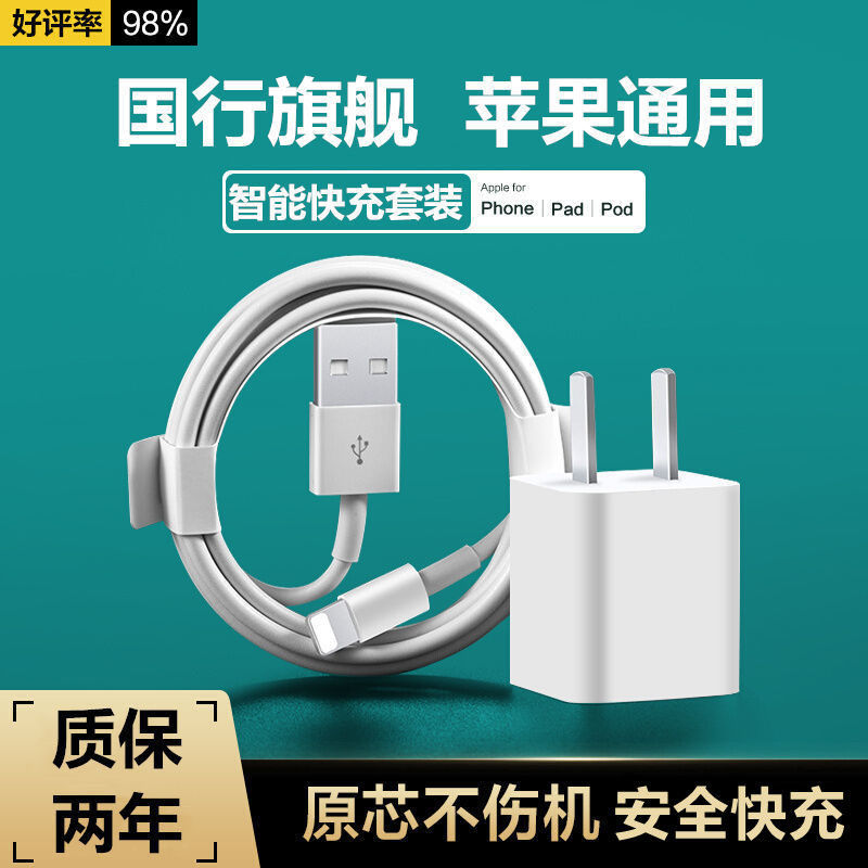 apple universal lightning data cable original cover iphone lengthened ipad mobile phone charging cable fast charging