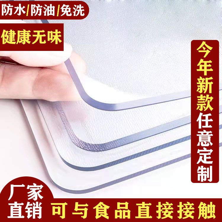 transparent waterproof tablecloth oilproof and heatproof soft glass plastic pvc table mat crystal scraper rectangular table mat coffee table