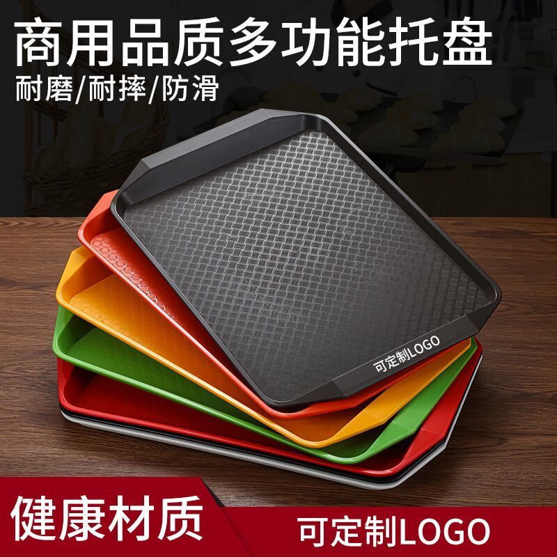 tray rectangular plastic commercial fast food restaurant hotel serving serving food non-slip dining tray restaurant canteen plate