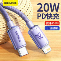 倍思苹果数据线20w快充pd快充线手机充电线Xr器适用iPhone13/12/8