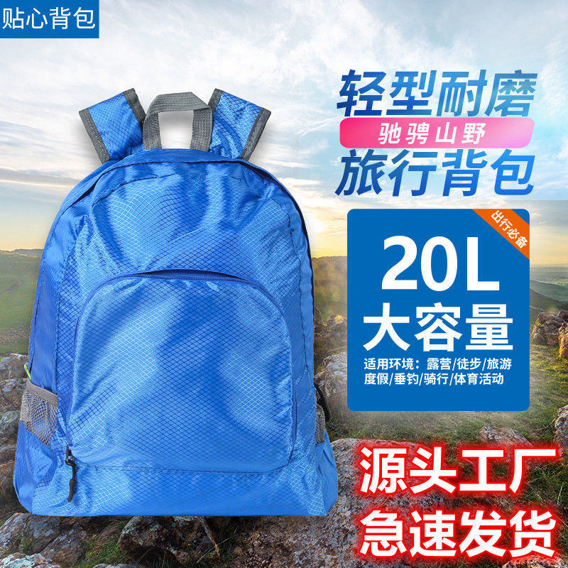 folding backpack multifunctional travel backpack climbing backpack hiking backpack storage backpack lightweight simple large capacity