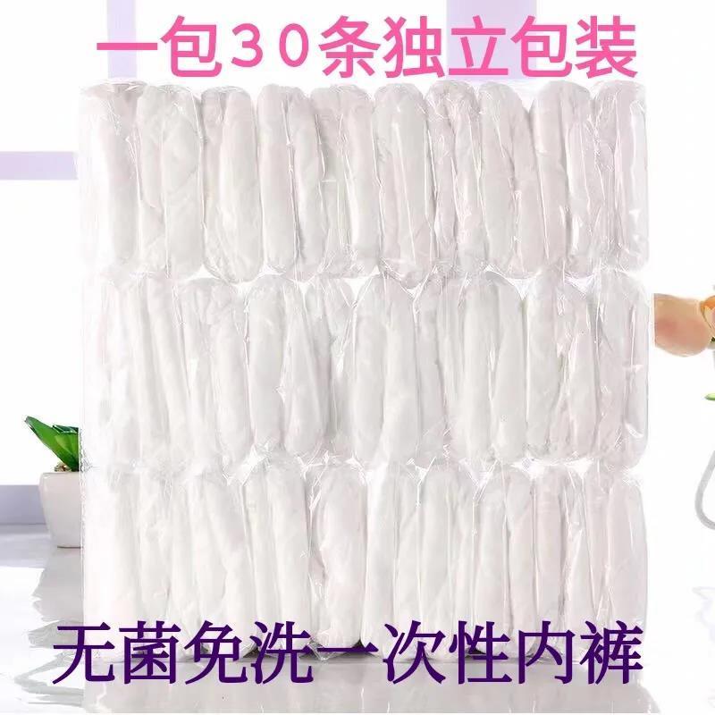 non-woven disposable men‘s and women‘s underwear female maternity confinement beauty salon sweat steaming sauna business trip unisex