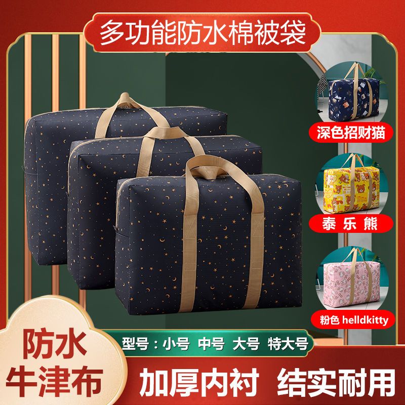 oxford cloth storage bag organizing clothes quilt clothes bag kindergarten duvet luggage bag moving packing bag