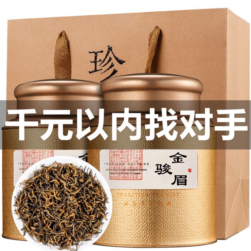 super jinjunmei tea new tea warm stomach black tea wuyishan fragrant lapsang souchong 500g canned gift box