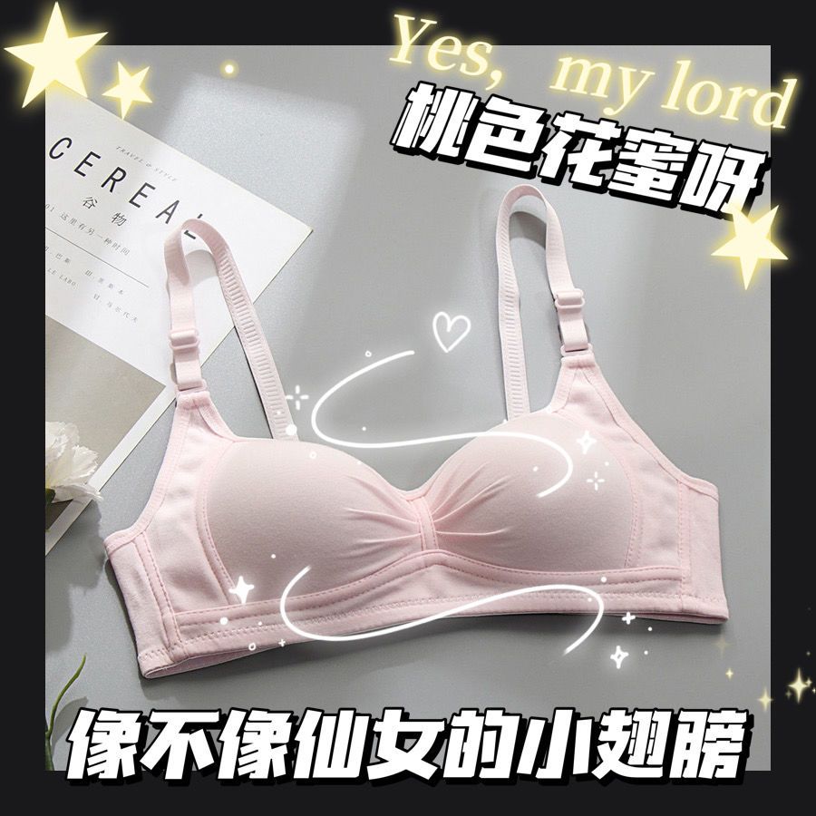 girl‘s underwear cotton cotton thin slimming college student girl small chest push up and anti-sagging development period bra