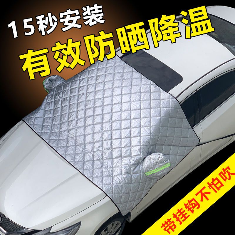 Half Car Cover Sunshade Front Windshield Glass Sunscreen Thermal Insulation Visor Parking Summer Sunshade Cooling