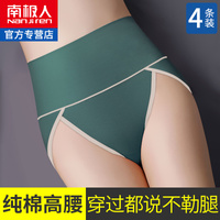 南极人女士内裤女纯棉石墨烯抗菌高腰收腹提臀大码开叉三角裤头女