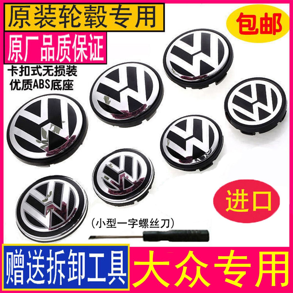 volkswagen wheel hub cover bora sagitar langyi jetta magotan new santana passat  tire center car logo