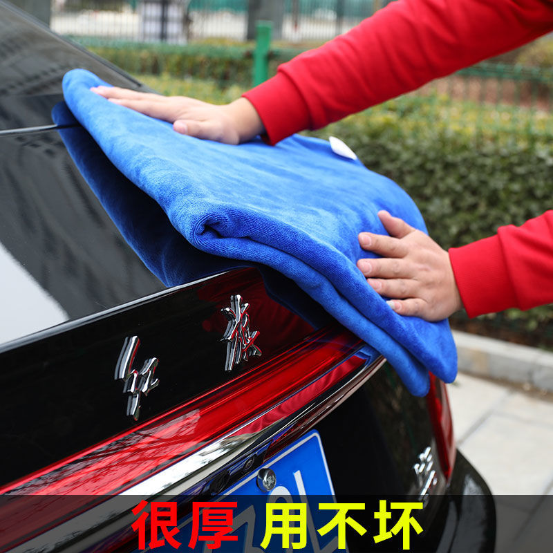 Car Wash Towel Large Size Car Washing Cloth Special Towel Thick Absorbent Lint-Free Car Window Cleaning Rag Towel Wholesale