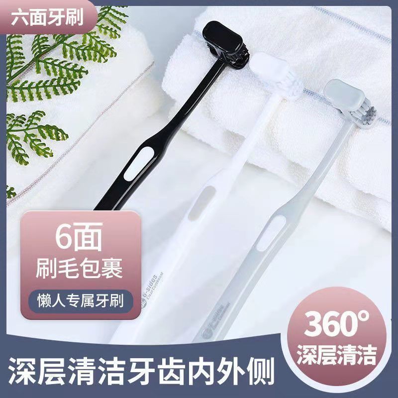 Tiktok Same Style Six-Sided Toothbrush Wrapped U-Shaped Six-Sided Teeth Protecting Brush Teeth without Dead Angle High-End Adult Soft-Bristle Toothbrush