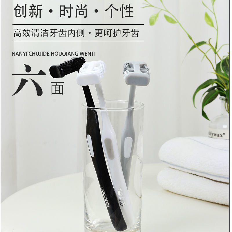 Tiktok Same Style Six-Sided Toothbrush Wrapped U-Shaped Six-Sided Teeth Protecting Brush Teeth without Dead Angle High-End Adult Soft-Bristle Toothbrush