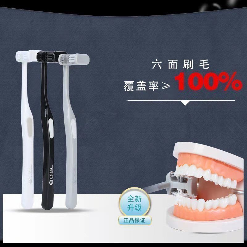 Tiktok Same Style Six-Sided Toothbrush Wrapped U-Shaped Six-Sided Teeth Protecting Brush Teeth without Dead Angle High-End Adult Soft-Bristle Toothbrush