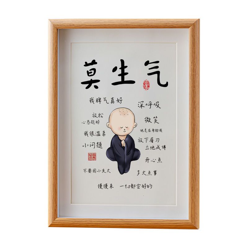 Mo Angry Calligraphy Table Hanging Painting Not Angry Gift Photo Frame Office Desk Desktop Decompression Decoration