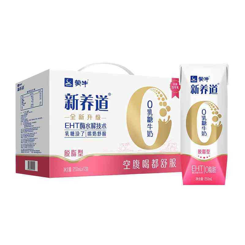 5月蒙牛新养道零乳糖脱脂型牛奶250ml*12盒/箱早餐营养牛奶0脂肪