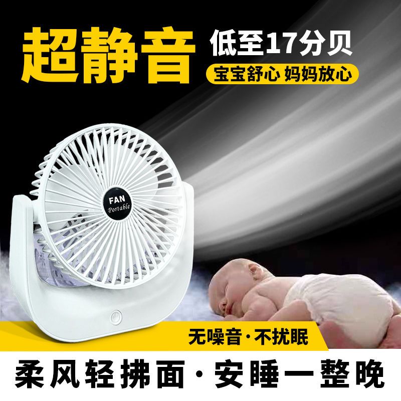 USB Fan Mini Charging Mute Student Portable Dormitory Office Household Desk Wind Little Fan