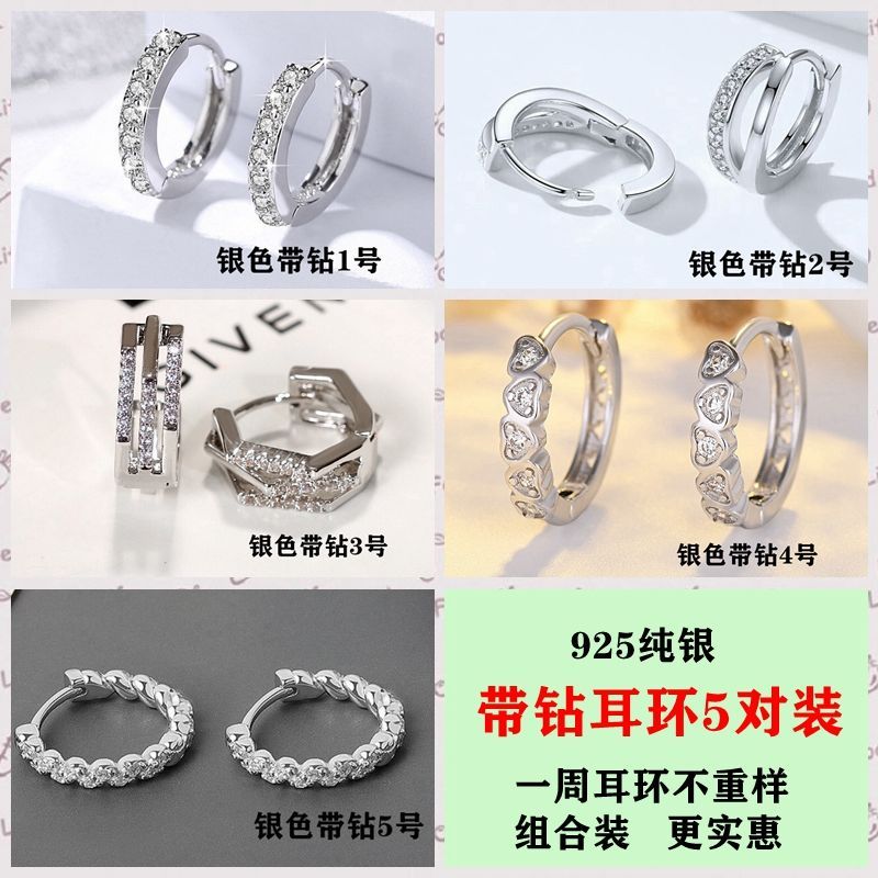 [one week earrings] fashion 925 silver earrings set new internet celebrity high-end anti-allergy zircon earrings with diamonds