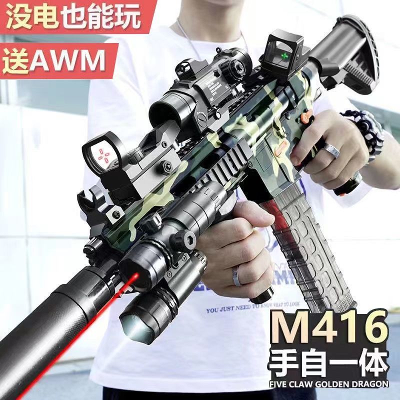 children‘s amt m416 electric continuous assault rifle boy toy soft bullet gun chicken gun full set instrument