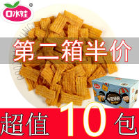 【品牌直营】口水娃平底锅巴办公室休闲零食老式怀旧膨化小吃锅巴